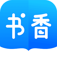 书香免费小说app