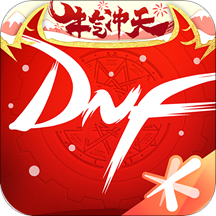 dnf助手app